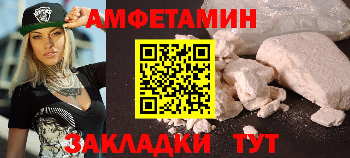 АМФЕТАМИН Premium Моздок
