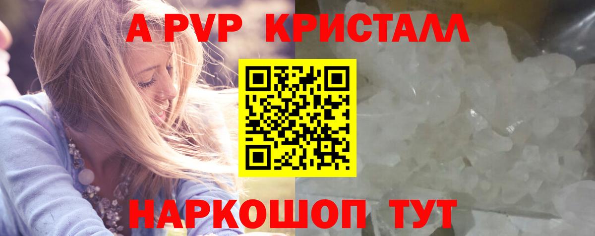 Моздок  цены наркотик  A PVP Соль  Вход с VPN  A PVP СК КРИС 