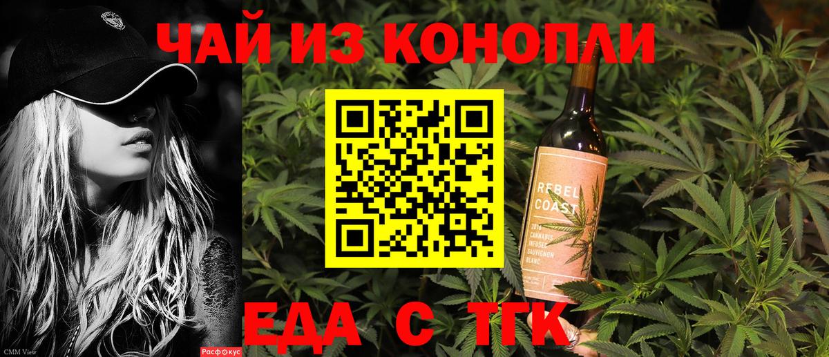 Печенье с ТГК марихуана  Вход с VPN  Моздок 