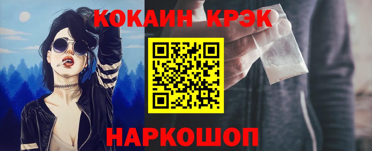 КОКАИН VHQ  Вход с VPN  COCAIN FishScale  Моздок 