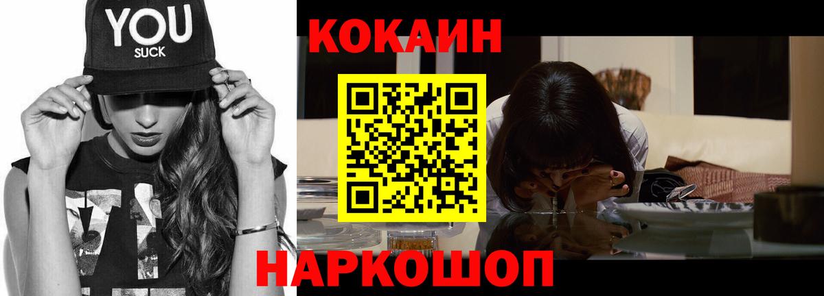 КОКАИН 97% Моздок