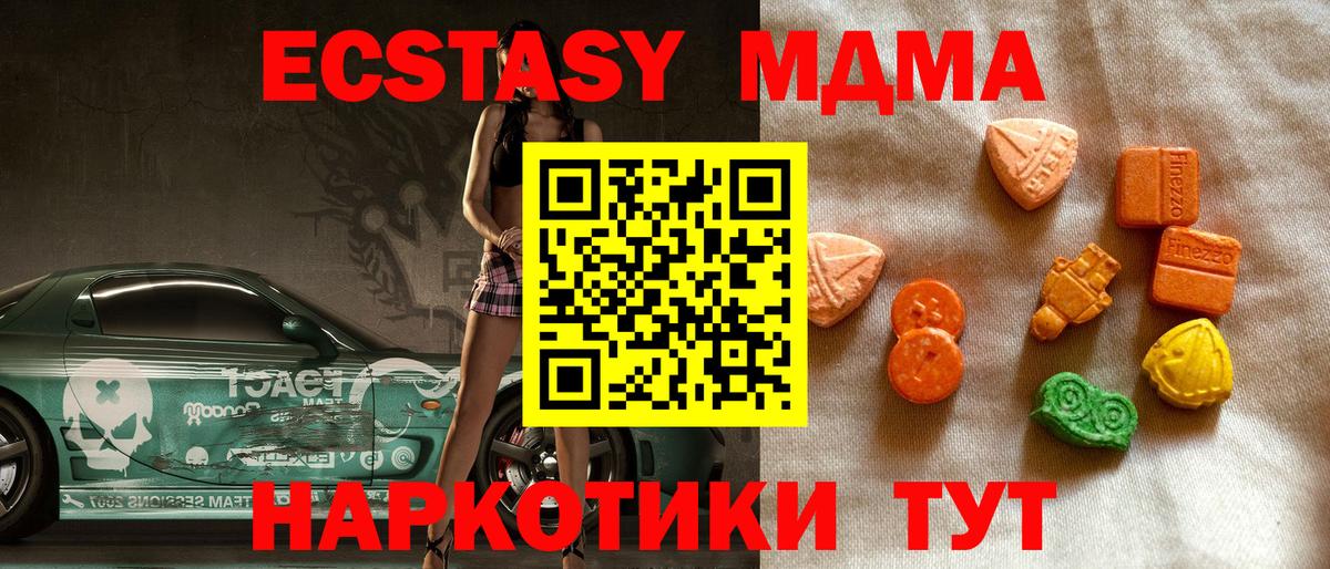Экстази ешки  Экстази Дубай  Вход с VPN  продажа наркотиков  Моздок 
