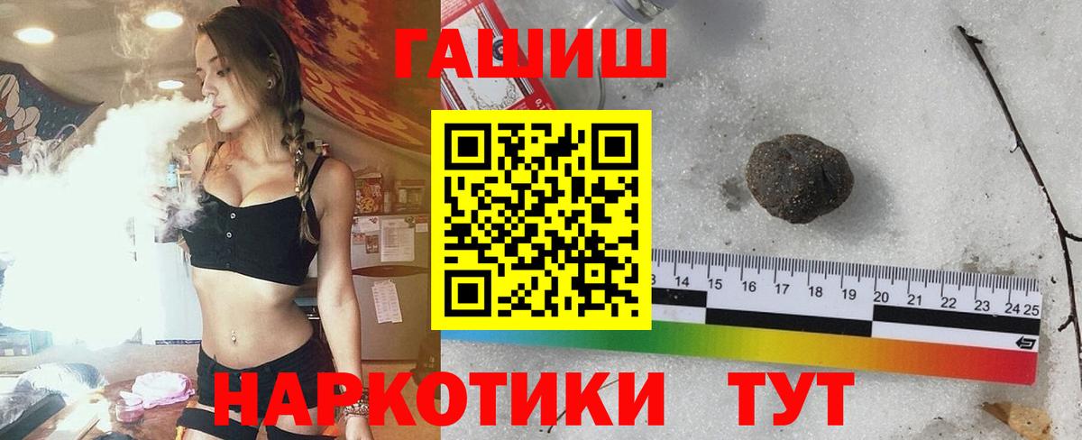 ГАШИШ ice o lator  Вход с VPN  Моздок  ГАШИШ  ГАШИШ 40% ТГК 