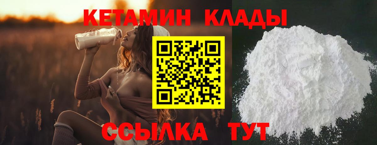 Моздок  КЕТАМИН ketamine  Вход с VPN  Кетамин ketamine 