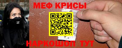 меф Гусиноозёрск