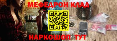 меф Гусиноозёрск