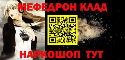 меф Гусиноозёрск