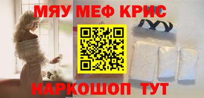 меф Гусиноозёрск