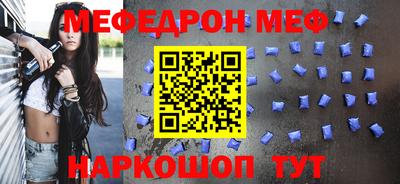 меф Гусиноозёрск