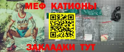 меф Гусиноозёрск