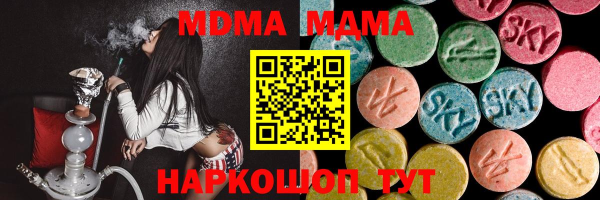 Моздок  МДМА молли  MDMA  Вход с VPN 