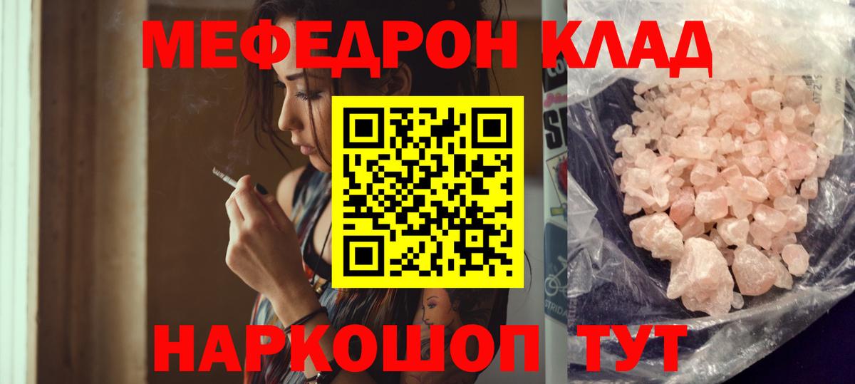 Меф кристаллы Моздок