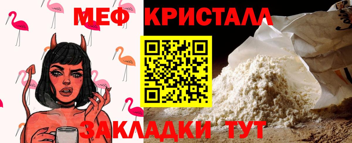 Моздок  МЕФ  МЯУ-МЯУ  Вход с VPN  МЕФ кристаллы  Меф кристаллы 