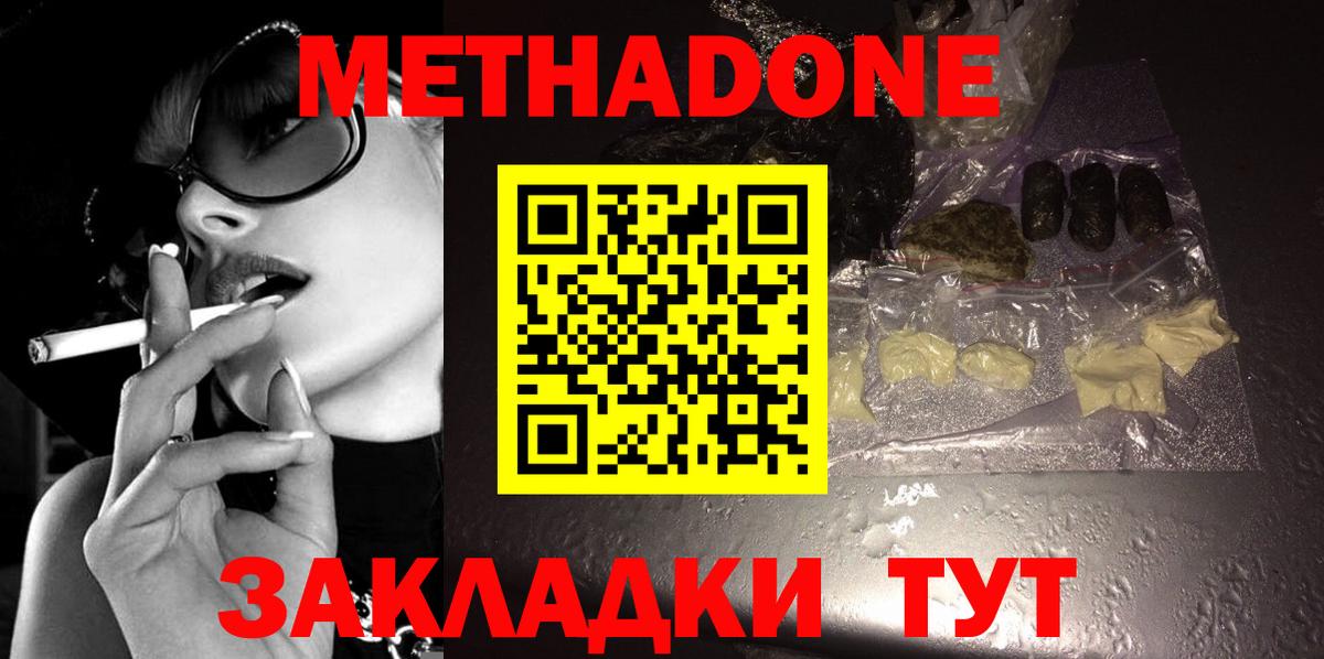Метадон VHQ Моздок