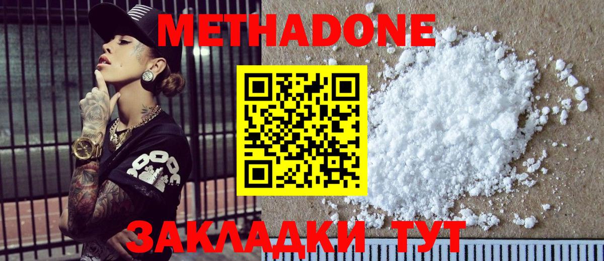 Моздок  МЕТАДОН methadone  Вход с VPN 
