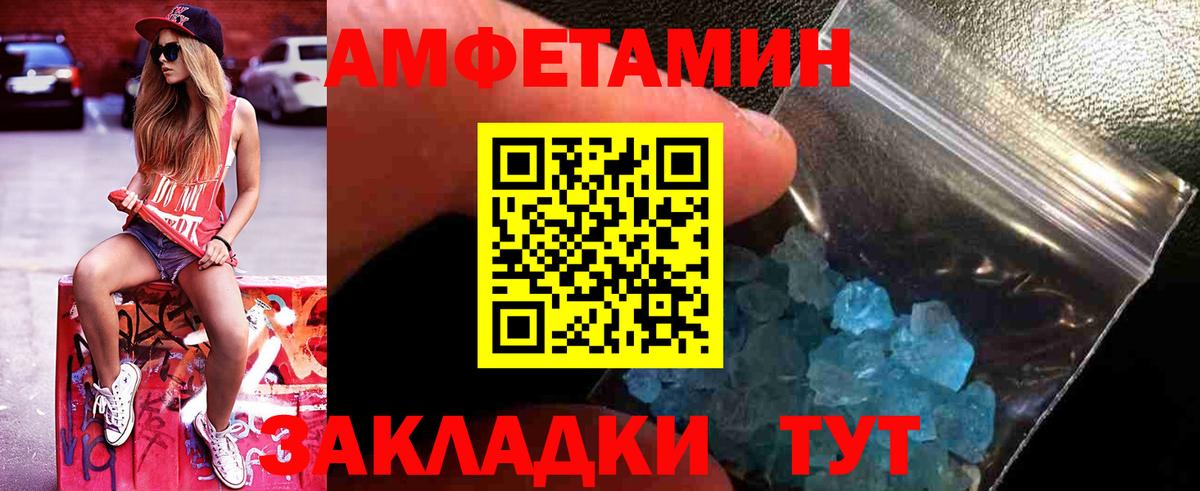 МЕТАМФЕТАМИН Methamphetamine Моздок