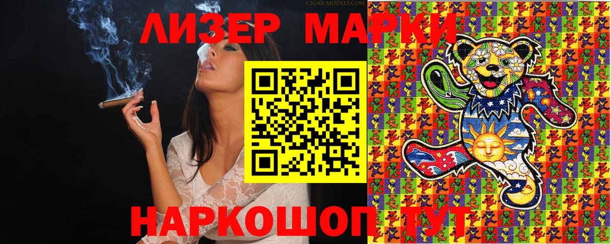 Марки 25I-NBOMe 1500мкг  Марки NBOMe  Марки 25I-NBOMe 1500мкг  Моздок  Вход с VPN 