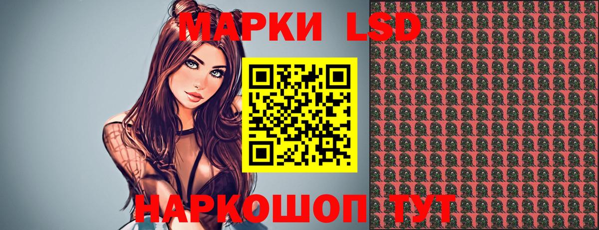 Наркотические марки 1,5мг Моздок