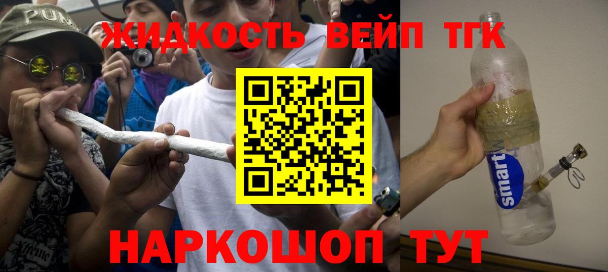 ТГК вейп  Вход с VPN  где можно купить   Моздок  Дистиллят ТГК вейп с тгк 